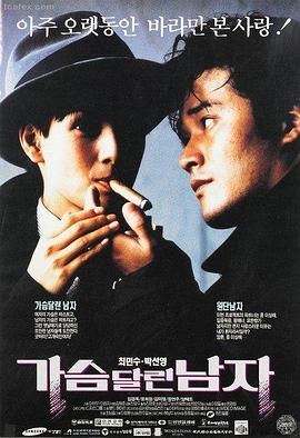 韩国犯罪电影-骗子陷阱